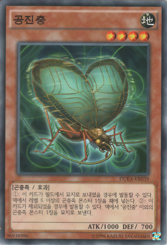 File:ResonanceInsect-DUEA-KR-C-UE.png