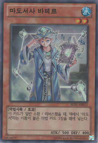 File:SpellbookMagicianofProphecy-REDU-KR-SR-UE.png