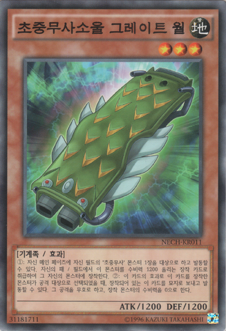 File:SuperheavySamuraiSoulshieldWall-NECH-KR-C-UE.png
