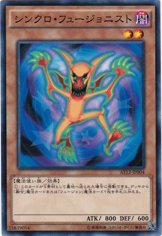 ファイル:SynchroFusionist-AT12-JP-C.png
