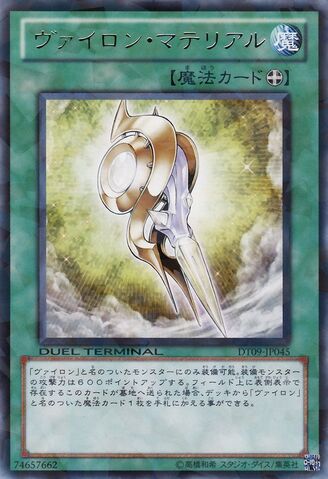 File:VylonMaterial-DT09-JP-DRPR-DT.jpg