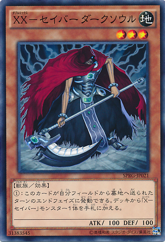 File:XXSaberDarksoul-SPRG-JP-C.png
