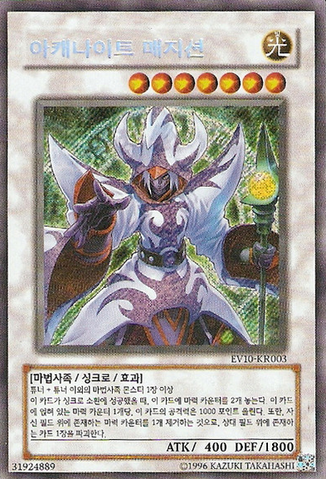 File:ArcaniteMagician-EV10-KR-ScR-UE.png