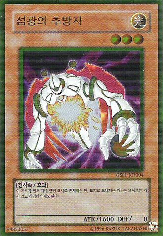 File:BanisheroftheRadiance-GS01-KR-GUR-UE.jpg