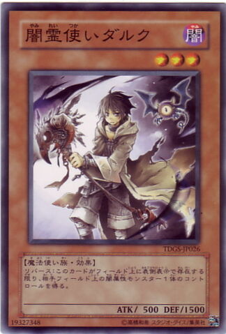 File:DharctheDarkCharmer-TDGS-JP-C.jpg