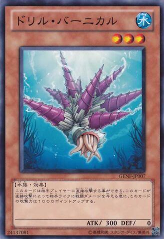 File:DrillBarnacle-GENF-JP-C.jpg