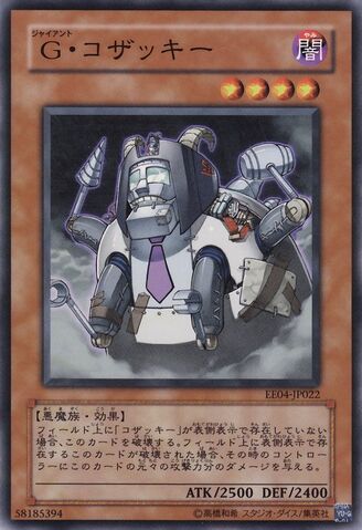 File:GiantKozaky-EE04-JP-C.jpg