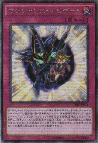 File:MagicianNavigation-TDIL-JP-OP.png