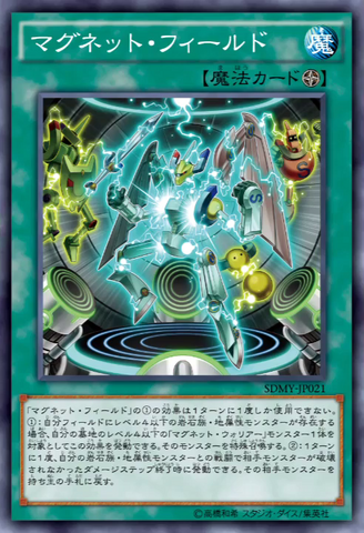 File:MagneticField-SDMY-JP-OP.png