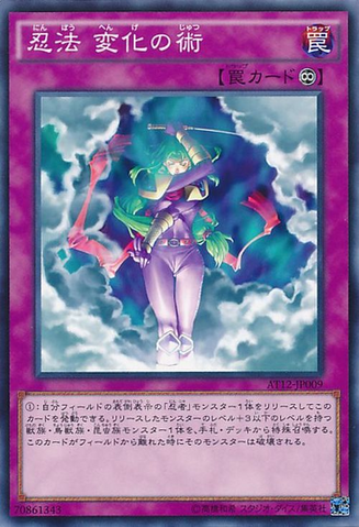 File:NinjitsuArtofTransformation-AT12-JP-C.png