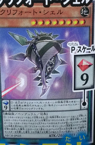 File:QliphortShell-NECH-JP-OP.png