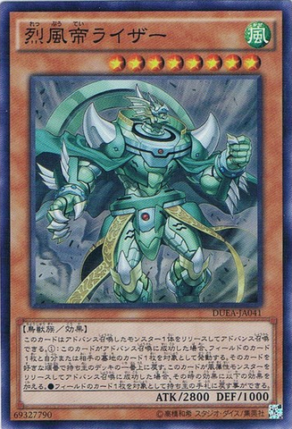 File:RaizatheMegaMonarch-DUEA-JA-SR.png