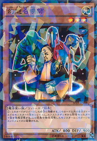 File:SummonerofIllusions-SPFE-JP-NPR.png