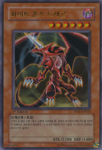 File:WhiteHornedDragon-PP01-KR-UR-1E.jpg