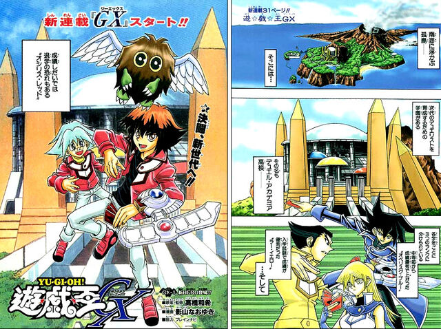 File:YuGiOh!GXChapter001.jpg