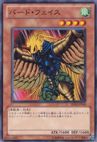 File:Birdface-BE02-JP-C.jpg