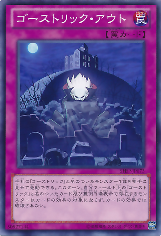 File:GhostrickVanish-SHSP-JP-C.png