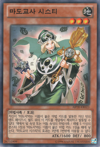 File:JusticeofProphecy-ABYR-KR-C-UE.png