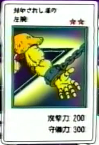 File:LeftArmoftheForbiddenOne-JP-Anime-Toei.png
