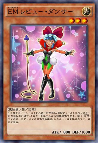 File:PerformapalRevueDancer-JP-Anime-AV.png