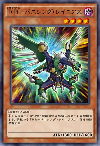 File:RaidraptorVanishingLanius-JP-Anime-AV.png