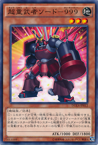 SuperheavySamuraiSwordsman-DUEA-JP-C.png