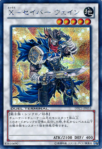 File:XSaberWayne-DTC1-JP-DScPR-DT.png