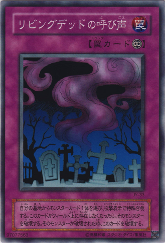 File:CalloftheHaunted-JY-JP-C.png