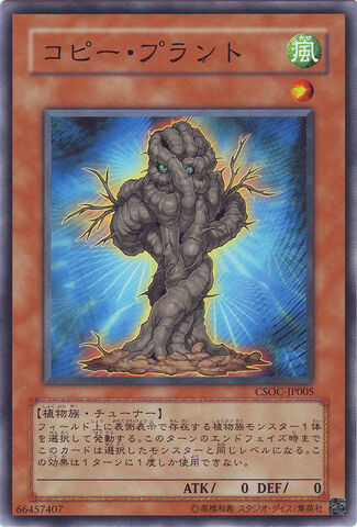 File:CopyPlant-CSOC-JP-C.jpg