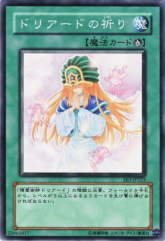 File:DoriadosBlessing-EE3-JP-C.jpg