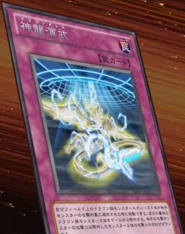 File:DragonDance-JP-Anime-ZX.png