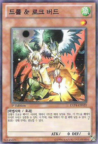File:DrollLockBird-EXP4-KR-C-1E.png