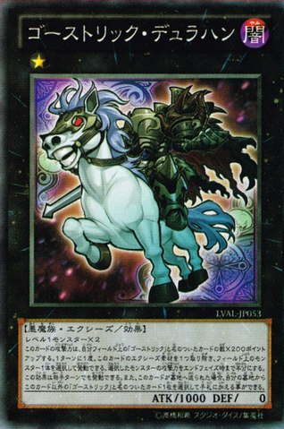 File:GhostrickDullahan-LVAL-JP-OP.png