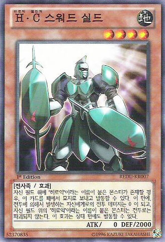 File:HeroicChallengerSwordshield-REDU-KR-C-1E.jpg
