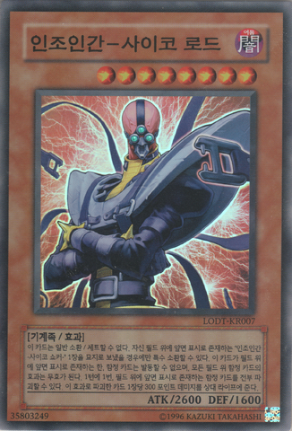 File:JinzoLord-LODT-KR-SR-UE.png