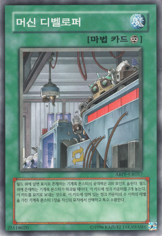File:MachineAssemblyLine-ABPF-KR-C-UE.png