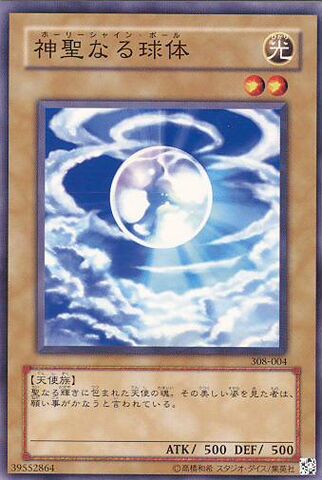 File:MysticalShineBall-308-JP-C.jpg