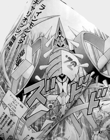 File:Number72ShogiRook-JP-Manga-ZX-NC.png