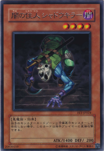 File:Shadowslayer-FET-JP-R.png
