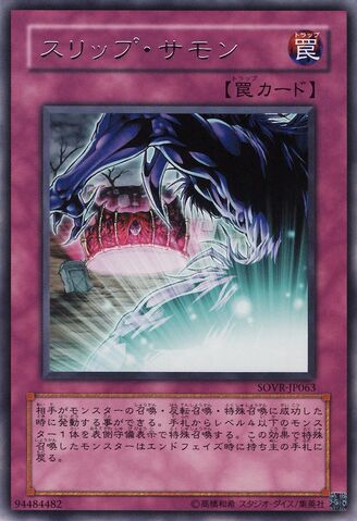 File:SlipSummon-SOVR-JP-R.jpg