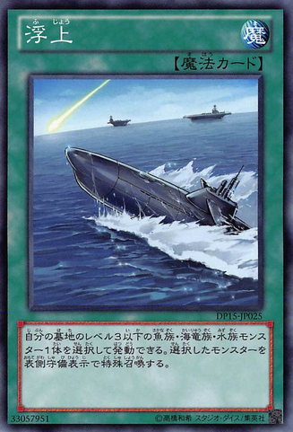 File:Surface-DP15-JP-C.png