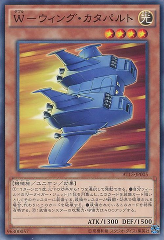File:WWingCatapult-AT15-JP-C.png