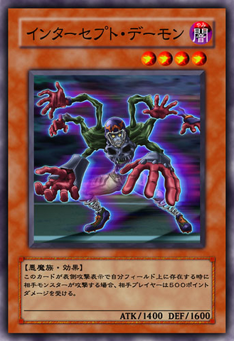 File:ArchfiendInterceptor-JP-Anime-5D.png