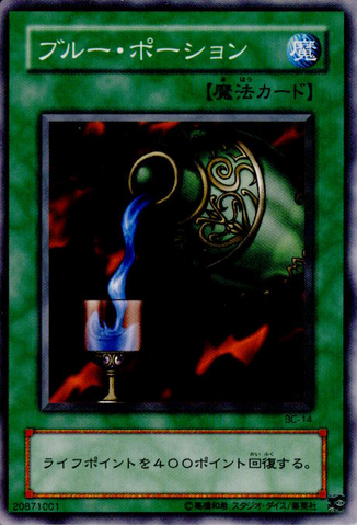 File:BlueMedicine-BC-JP-C.png