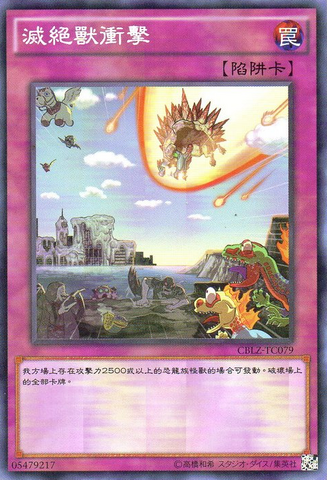 File:JurracImpact-CBLZ-TC-C.png
