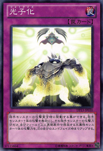 File:Lumenize-DP13-JP-C.png