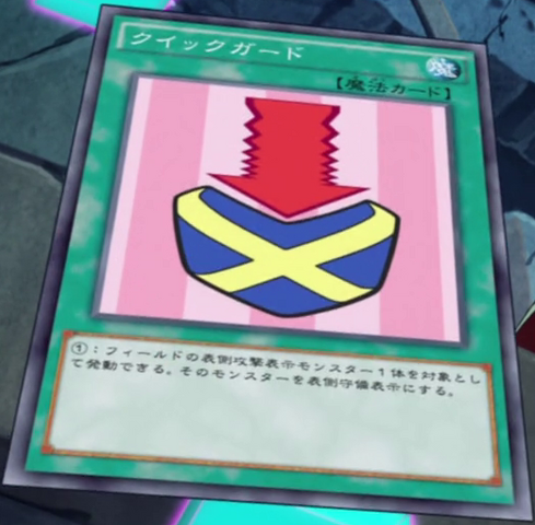 File:QuickGuard-JP-Anime-AV.png