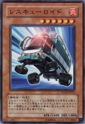 File:Rescueroid-POTD-JP-C.jpg
