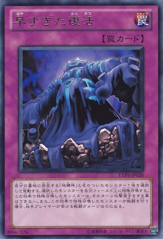 File:RevivaloftheImmortals-EXP3-JP-R.jpg