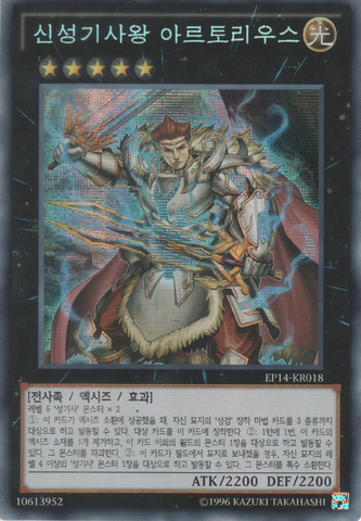 File:SacredNobleKnightofKingArtorigus-EP14-KR-ScR-UE.png